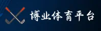 博业娱乐(BOYE)官方网站 - 官方正版下载